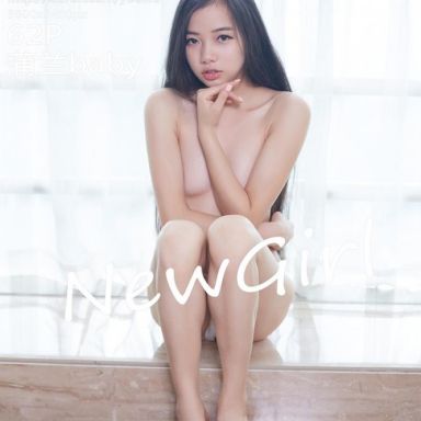 YouWu尤物馆 025期 蒲兰baby
