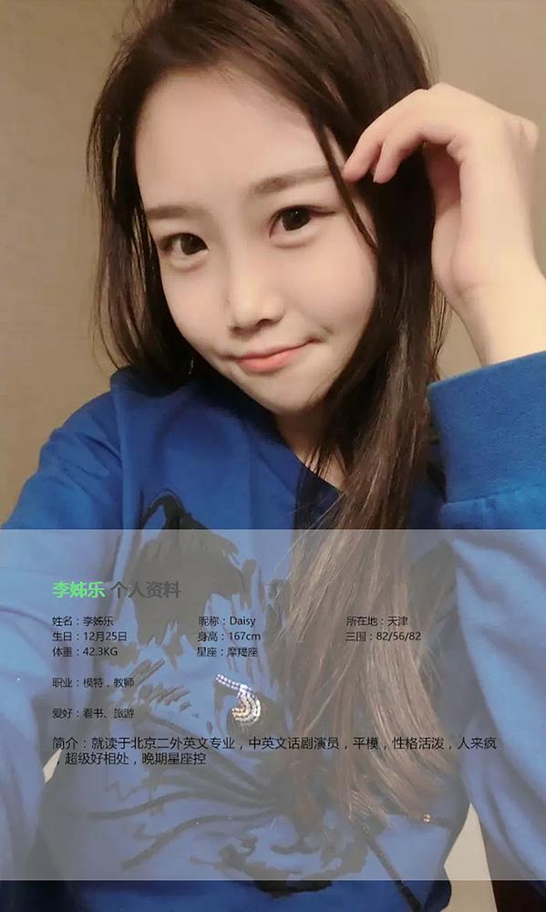 ugirls爱尤物 384期 李姊乐II