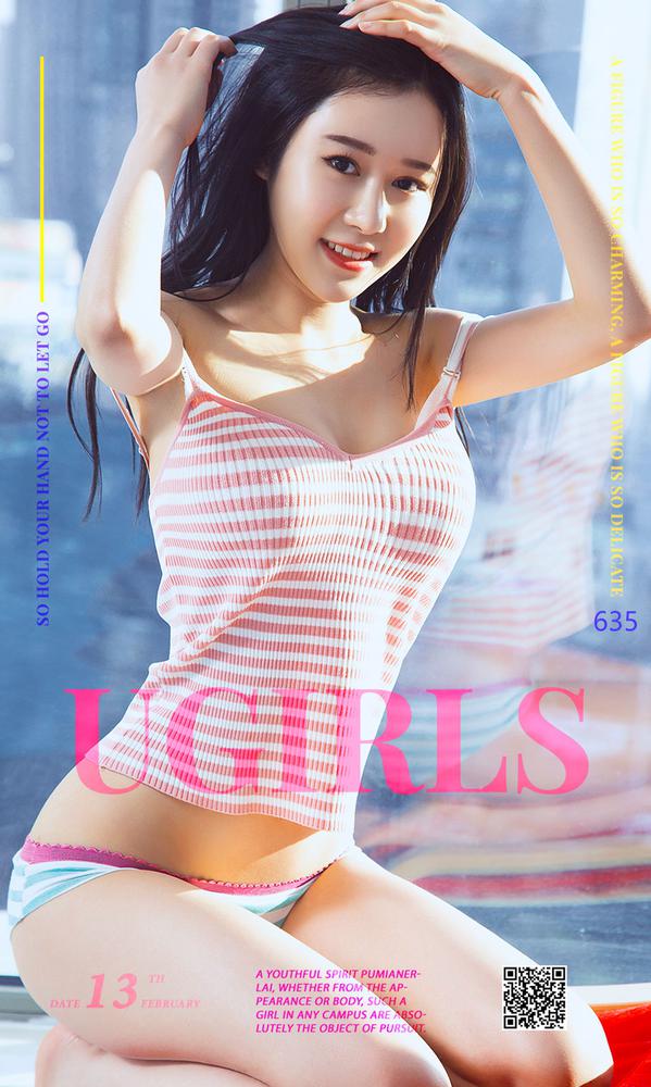 ugirls爱尤物 635期 王林