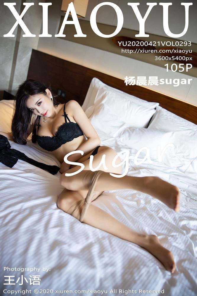 XIAOYU语画界 293期 极致肉丝 杨晨晨sugar