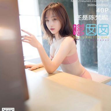 FEILIN嗲囡囡 372期 还是陈梵妮