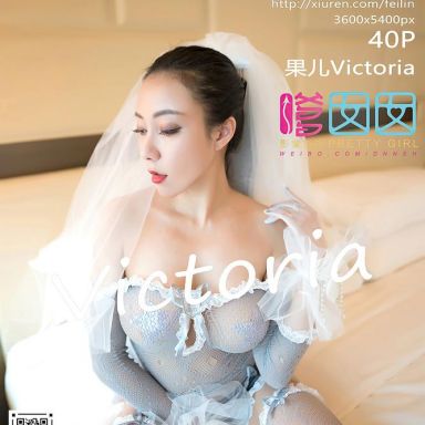 FEILIN嗲囡囡 378期 果儿Victoria