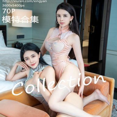 XINGYAN星颜社 158期 刘钰儿