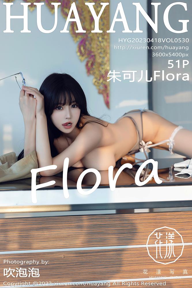 HuaYang花漾 530期 朱可儿Flora