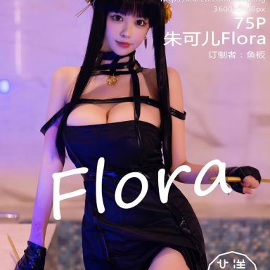 HuaYang花漾 534期 朱可儿Flora