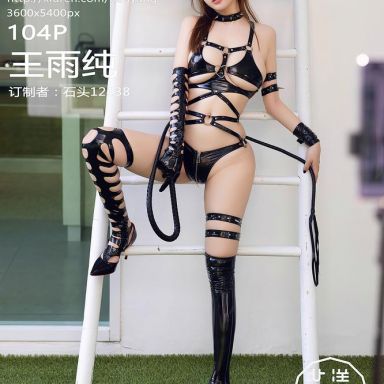 HuaYang花漾 538期 王雨纯