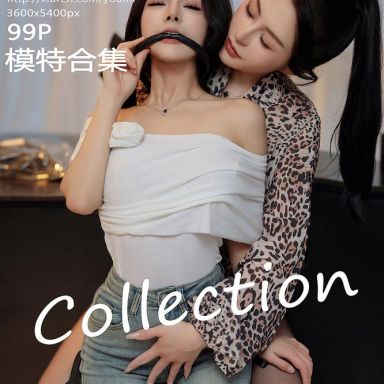 YouMi尤蜜荟 1061期 谭小灵