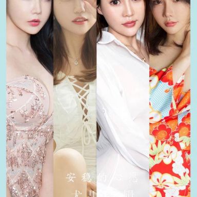 ugirls爱尤物 2883期 安稳的心愿 模特合辑